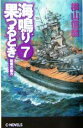 横山信義(著者)販売会社/発売会社：中央公論新社発売年月日：2004/02/25JAN：9784125008356内容：砲煙の彼方