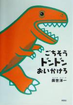 広世洋一(その他)販売会社/発売会社：新風舎/新風舎発売年月日：2004/02/15JAN：9784797432596