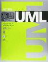 【中古】 基礎UML UML2対応 KS　IMPRESS　KISO　SERIES／テクノロジックアート(著者),長瀬嘉秀,橋本大輔