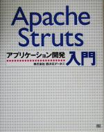 š ApacheStrutsץꥱȯ硿ͼǡ()