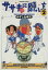 【中古】 ササキ様に願いを(2) バンブーC/みずしな孝之(著者) 220円