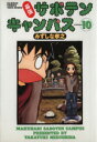 みずしな孝之(著者)販売会社/発売会社：竹書房発売年月日：2002/11/27JAN：9784812457429