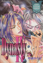 時破かなで(著者)販売会社/発売会社：松文館発売年月日：2001/10/18JAN：9784790107699