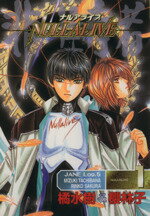 【中古】 NULLALIVE(1) ゼロC／アンソロジー(著者)