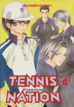 【中古】 TENNIS　NATION(4) コミックパ