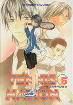 【中古】 TENNIS　NATION(5) コミックパ
