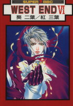 ֥å ŷԾŹ㤨֡š WESTEND(6 ѡӡܡC(ԡפβǤʤ100ߤˤʤޤ