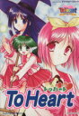 【中古】 To Heart アンソロジーコミックス(1) ツインハートC/アンソロジー(著者)