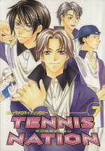 【中古】 TENNIS　NATION(7) コミックパ