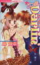 【中古】 5コ差Darlin’ ミッシィCパステル/助知奈(著者)