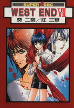 ֥å ŷԾŹ㤨֡š WESTEND(7 ѡӡܡC(ԡפβǤʤ100ߤˤʤޤ