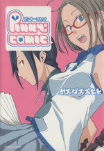 【中古】 Pinky：comic ガムC／ヤスダ