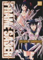 【中古】 FRAME　SABER(3) ガムC／たくま朋正(著者)