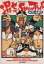 【中古】 混セでSHOW TIME バンブーC/みずしな孝之(著者) 100円