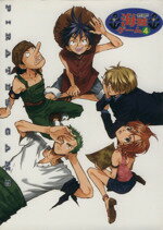 【中古】 海賊ゲーム(4) POE　BACKS／アンソロジー(著者)