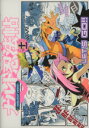 【中古】 ナルト忍法帖(11) POE BACKS/アンソロジー(著者)