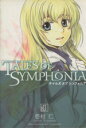  TALES　OF　SYMPHONIA(2) ブレイドC／壱村仁(著者)