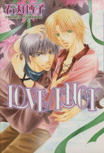 【中古】 LOVE・KNOT Daria　C／石丸博子(著者)