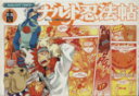 【中古】 ナルト忍法帖(14) POE BACKS/アンソロジー(著者)