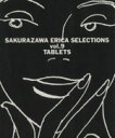  桜沢エリカ選集9「タブレッツ」／桜沢エリカ(著者)