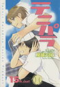 アンソロジー(著者)販売会社/発売会社：ふゅーじょんぷろだくと発売年月日：2004/08/24JAN：9784893934017