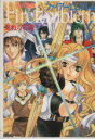 【中古】 ファイアーエムブレム聖戦の系譜（文庫版）(4) MF文庫／大沢美月(著者)