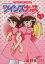 【中古】 ツインズナース(1) まんがタイムC/後野まつり(著者) 220円