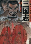 【中古】 三国志（MF文庫版）(9) MF文庫／李志清(著者)