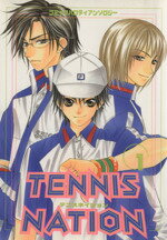 【中古】 TENNIS　NATION(1) コミックパ