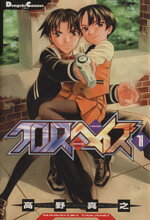 高野真之(著者)販売会社/発売会社：角川書店発売年月日：2001/12/10JAN：9784840220071