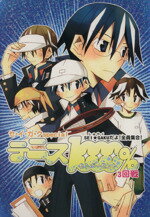 アンソロジー(著者)販売会社/発売会社：文苑堂発売年月日：2004/04/01JAN：9784861170133