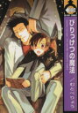 むとべりょう(著者)販売会社/発売会社：ビブロス発売年月日：2004/07/09JAN：9784835216195