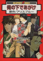 アリスブルー(著者)販売会社/発売会社：ビブロス発売年月日：2005/02/10JAN：9784835217123