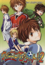 【中古】 ウィニング・シュート！(2) ホイッスルアンソロジー クインCアンソロジー／アンソロジー(著者)