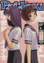 アンソロジー(著者)販売会社/発売会社：ふゅーじょんぷろだくと発売年月日：1998/04/01JAN：9784893932105