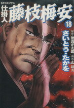 š ųݿ͡ƣ߰(18) SPCȤ()