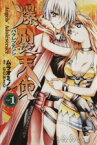 【中古】 爆裂天使　Angel’s　Adolescence(1) 電撃C／ムラオミノル(著者)