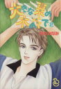 かわみなみ(著者)販売会社/発売会社：ビブロス発売年月日：1995/01/01JAN：9784882712923