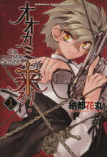 ֥å ŷԾŹ㤨֡š ߤ롪GIBMIRSONNE(1 Cɥ饴JrǼԲִ(ԡפβǤʤ79ߤˤʤޤ