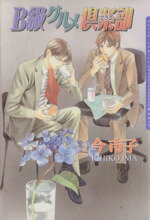 ֥å ŷԾŹ㤨֡š B饰 DariaCԻ(ԡפβǤʤ79ߤˤʤޤ