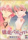 野垣スズメ(著者)販売会社/発売会社：オークラ出版発売年月日：2006/07/12JAN：9784775507872