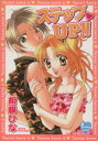 相模ひな(著者)販売会社/発売会社：光彩書房発売年月日：2001/11/01JAN：9784877751289