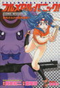 【中古】 フルメタル・パニック! COMIC MISSION:5例外だらけの四角四面?(5) 角川CドラゴンJr./アンソロジー(著者)