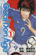 【中古】 GoalDenAge（マガジン）(1) マガジンKC／高岡永生(著者)