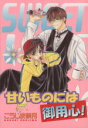 こうじま奈月(著者)販売会社/発売会社：光彩書房発売年月日：1999/05/26JAN：9784877750084