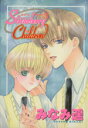 【中古】 Strawberry　Children(3) 光彩C／