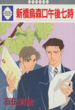 ֥å ŷԾŹ㤨֡š 強 饭åCno85İ鳨(ԡפβǤʤ79ߤˤʤޤ