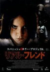 【中古】 リアル・フレンド／ゴヤ・トレド,ネレア・インチャウスティ,エドゥアルド・ファレロ,エンリケ・ウルビス（監督）