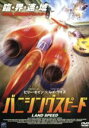 【中古】 バニシングスピード/クリスチャン・マッキンタイア(監督),ビリー・ゼイン,レイ・ワイズ