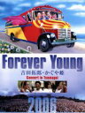 【中古】 Forever Young Concert inつま恋2006／吉田拓郎／かぐや姫